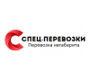 Спец-перевозки Ижевск