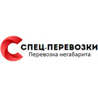 Спец-перевозки Ижевск